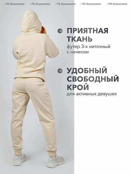  костюм женский из футера "игарка" (молочный с начесом) 