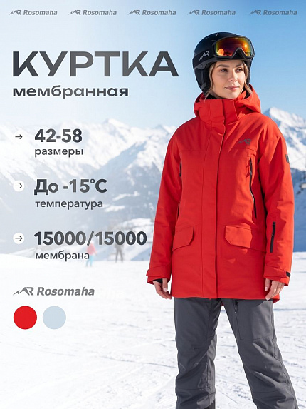  куртка утепленная женская "руада" (красный) 