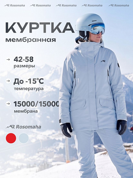  куртка утепленная женская "руада" (небесно-голубой) 