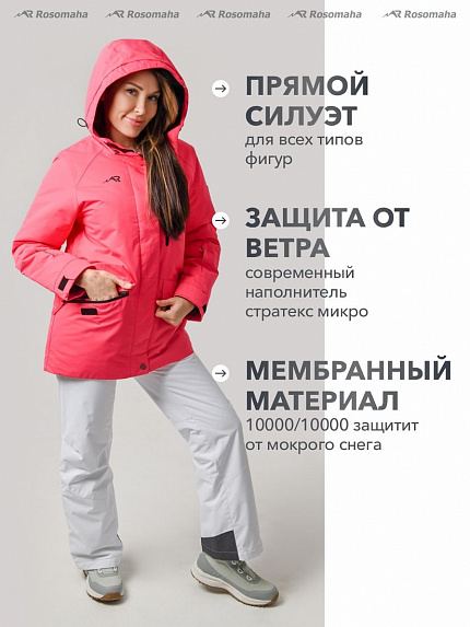  куртка утепленная женская "бирюса" (ярко-розовый 10 000) 